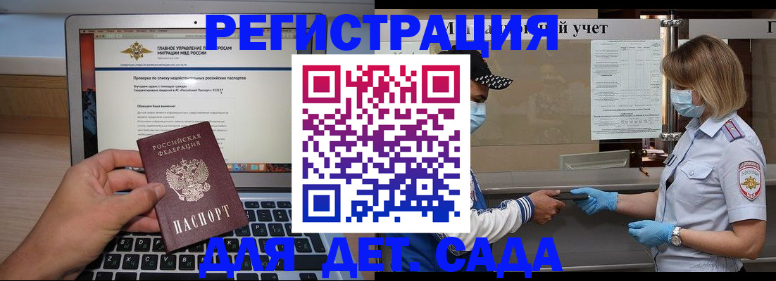 временная регистрация в Сураже