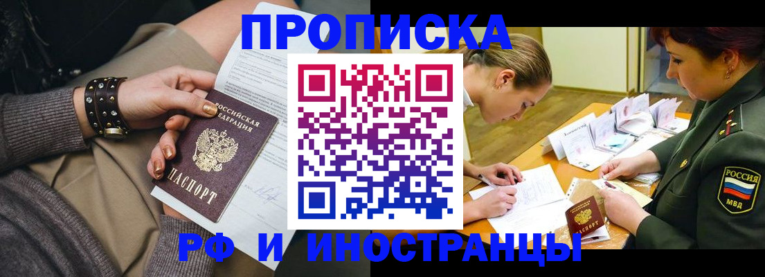 временная регистрация законно в Сураже